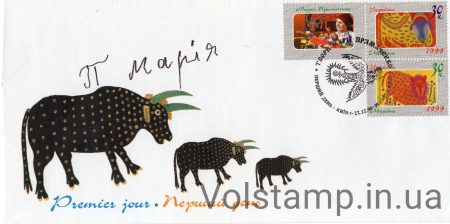 1999 КПД Примаченко №284-285