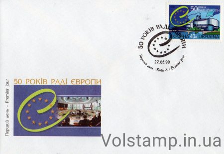 1999 FDC Council of Europe №246