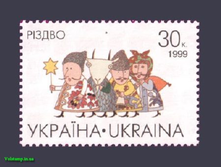 1999 stamp Christmas Outlook №267