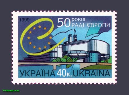 1999 марка Рада Європи №246