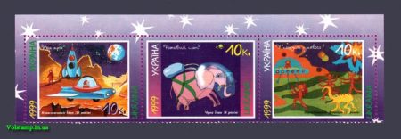 1999 сцепка Космические фантазии №269-271