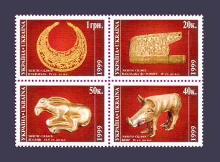 1999 сцепка сокровище скифов №237-240