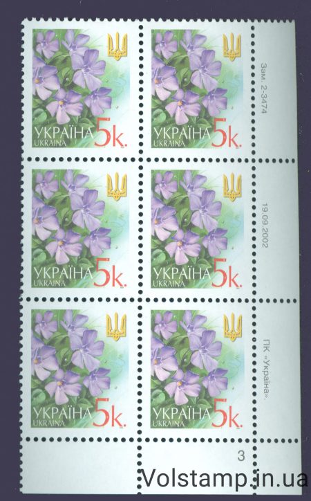 19.09.2002 стандарт Шестиблок 5 коп (Правий низ по номерам) - на вибір №2-3474 - оригінал у високій якості №4