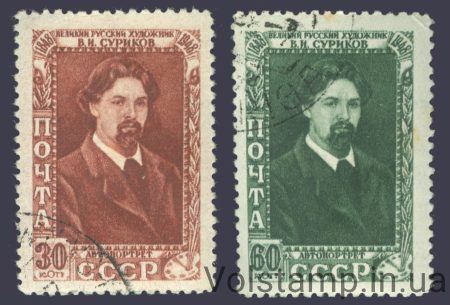 1948 серия марок 100 лет со дня рождения В. И. Сурикова (1848-1916) - Гашеные №1145-1146