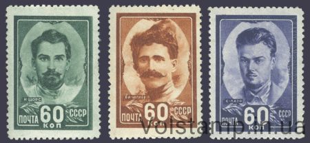 1948 серия марок Герои Гражданской войны - MNH №1147-1149
