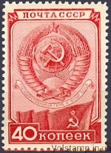 1949 stamp Day of the Constitution of the USSR - MNH №1383