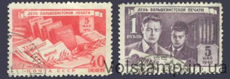 1949 серія марок День друку - Гашені №1300-1301