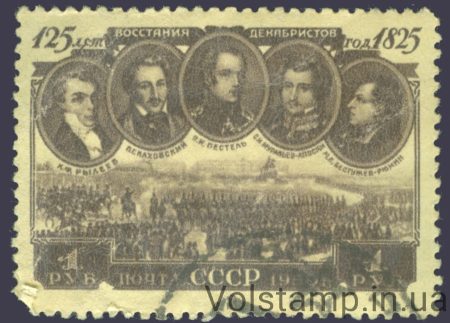 1950 марка 125-летие восстания декабристов - Гашеная №1504
