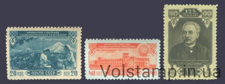 1950 series of stamps 30 years of the Armenian SSR - MNH №1485-1487