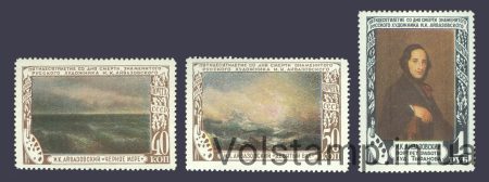 1950 серия марок 50 лет со дня смерти художника И. К. Айвазовского (1817-1900) - MNH №1497-1499