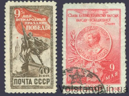 1950 серия марок День победы-9 мая - Гашеные №1438-1439
