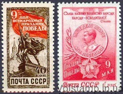 1950 серия марок День победы-9 мая - MNH №1438-1439