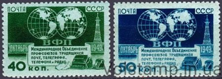 1950 серия марок Международное объединение профсоюзов работников связи ВФП - MNH №1424-1425