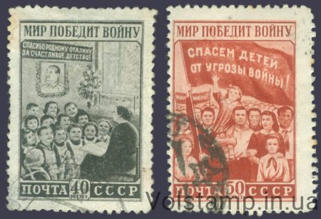 1950 серія марок Світ переможе війну - Гашені №1474-1475