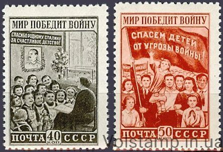 1950 series of stamps Peace will win the war - MNH №1474-1475