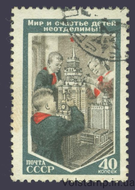 1953 марка Международный день защиты детей - Гашеная №1657