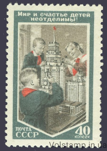 1953 марка Международный день защиты детей - MNH №1657