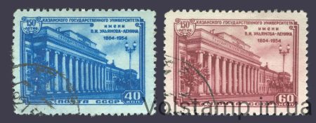 1954 series of stamps 100 years of Kazan University - Used №1704-1705