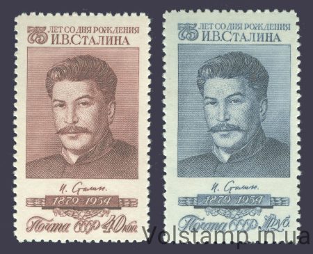 1954 серия марок 75 лет со дня рождения И. В. Сталина (1879-1953) - MNH №1711-1712