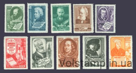 1956 series of stamps Figures of World Culture - MNH №1854-1863