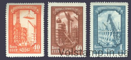 1956 серія марок День будівельника - MNH №1833-1835