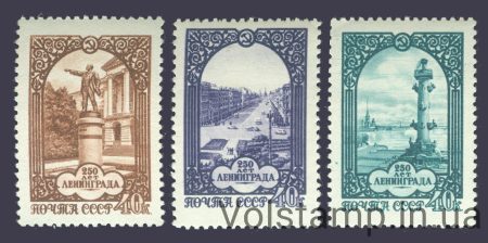 1957 серія марок 250-я річниця Ленінграда - MNH №1928-1930