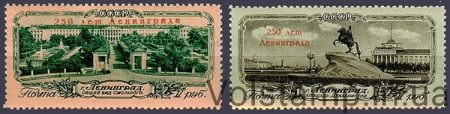 1957 серия марок К 250-летию Ленинграда - MNH №1931-1932