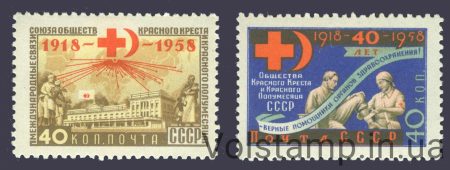 1958 серия марок 40 лет Общества Красного Креста и Красного Полумесяца СССР - MNH №2138-2139