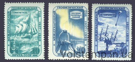 1958 серия марок Международный геофизический год (1957-1958) - MNH №2088-2090A