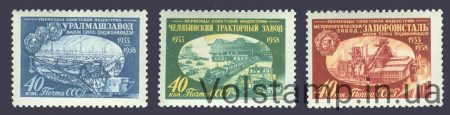 1958 серия марок Первенцы советской индустрии - MNH №2159-2161