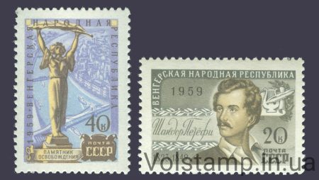 1959 series of stamps Hungarian People's Republic - MNH №2292-2293