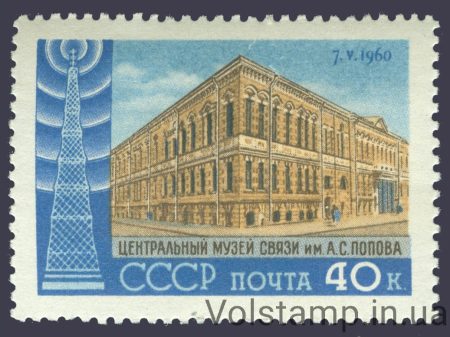 1960 марка День Радіо - MNH №2336