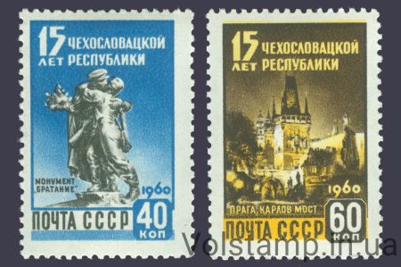 1960 series of stamps 15 years of the Czechoslovak Republic - MNH №2333-2334