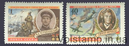 1960 серия марок Герои Великой Отечественной войны - MNH №2316-2317