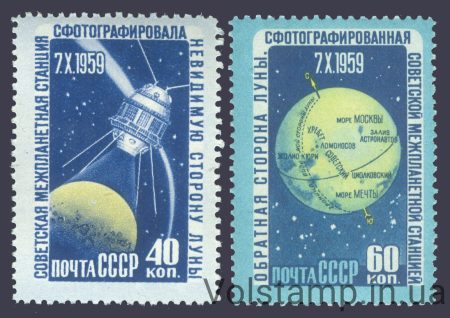 1960 серия марок Изучение Луны при помощи советской АМС - MNH №2330-2331