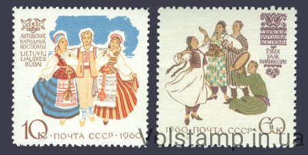 1960 серия марок Костюмы народов СССР - MNH №2422-2423