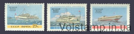 1960 серія марок Річковий флот СРСР - MNH №2392-2394