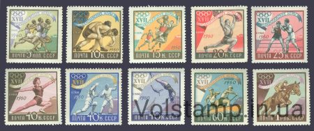 1960 series of stamps XVII Olympic Games in Rome - MNH №2365-2374