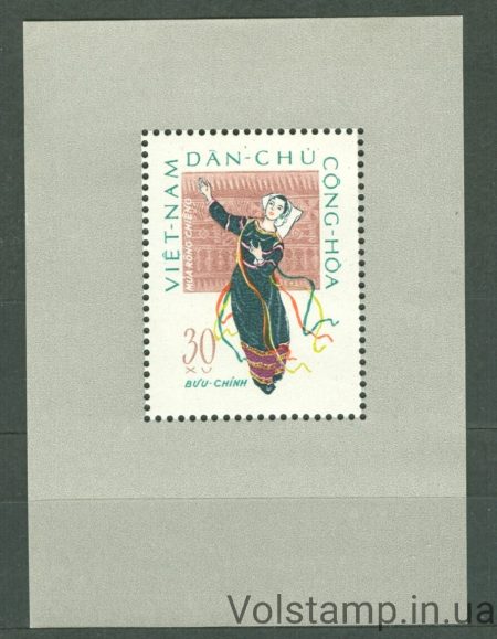 1962 В'єтнам Блок (Танці) MNH №БЛ 6