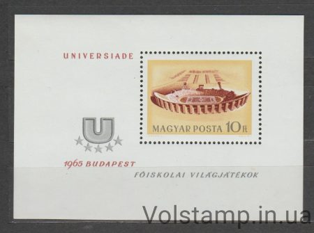 1965 Венгрия Блок (Архитектура, Игры Универсиады, стадион) MNH №БЛ50