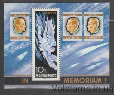 1968 Hungary Вlock (Space, Fall of Icarus) MNH №BL63A