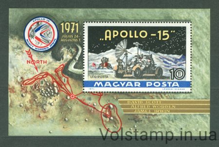 1972 Венгрия блок (Космос, Аполлон 15) MNH №БЛ87A