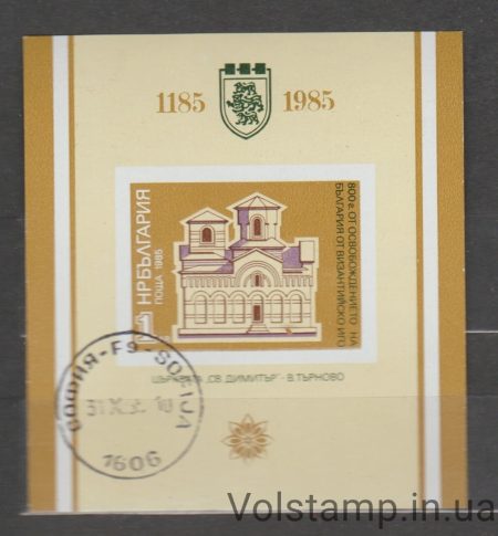 1985 Болгария Блок (Архитектура, освобождение от Византии, церковь) Гашеный №БЛ160