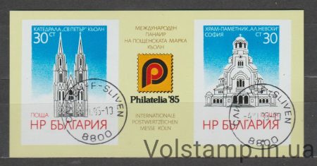 1985 Болгария Блок (Архітектура, виставка ФИЛАТЕЛИЯ-85, храм) Гашений №БЛ159