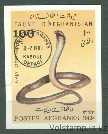1989 Afghanistan block (Fauna, reptiles, snake) Used with anguish №BL84