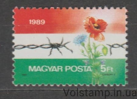 1989 Венгрия марка (Флора, цветы) MNH №4052