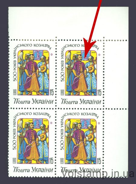 1992 quarter block 500 years of the Ukrainian Cossacks (dot) №11