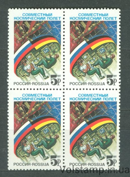 1992 Russia quartblock (Cosmos, Russia-Germany space flight) MNH №229