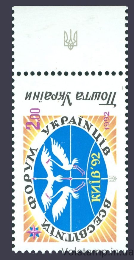 1992 Всемирный форум украинцев (Герб) №27