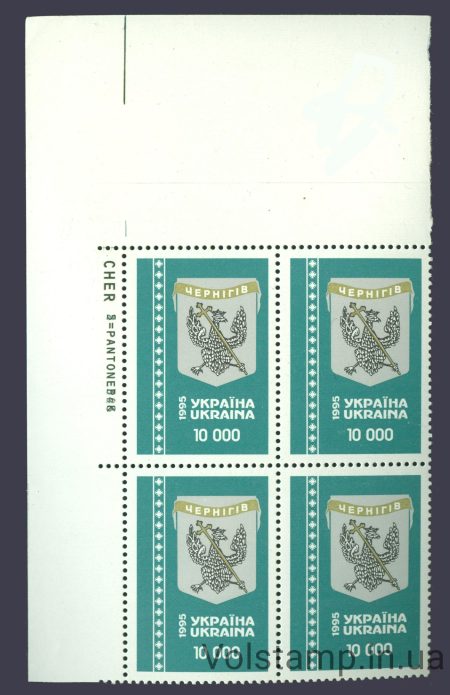 1995 Квартблок Герб Чернигова с надписью №88